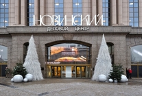 Аренда и продажа офиса в Торгово-деловой центр Новинский Пассаж